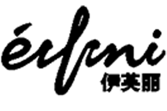 伊芙麗